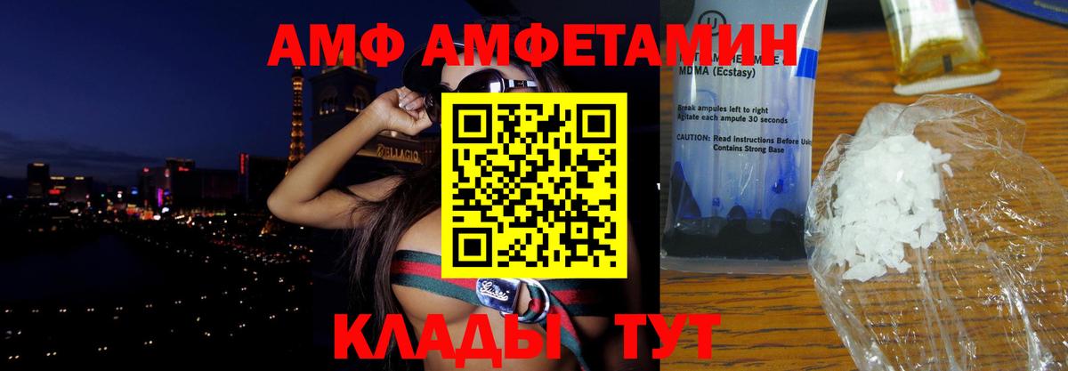 АМФЕТАМИН 97% Кострома