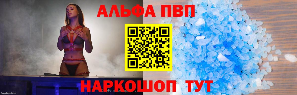 Alfa_PVP крисы CK Кострома
