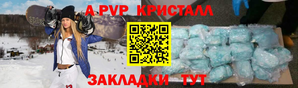 A-PVP крисы CK  A-PVP VHQ  Alfa_PVP СК КРИС  Кострома  Вход с VPN 