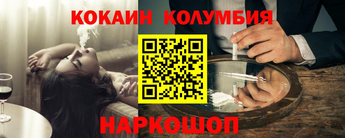 Кострома  COCAIN VHQ  Cocaine VHQ  Вход с VPN 