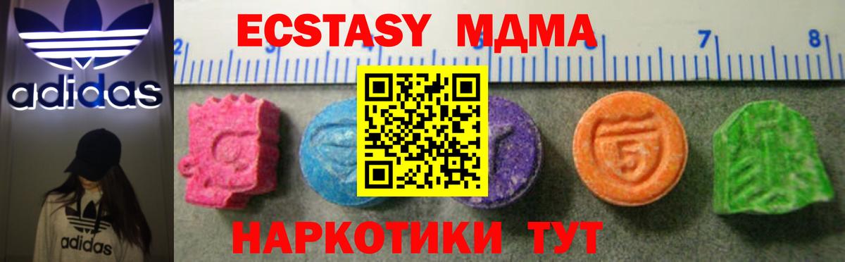 Ecstasy диски Кострома