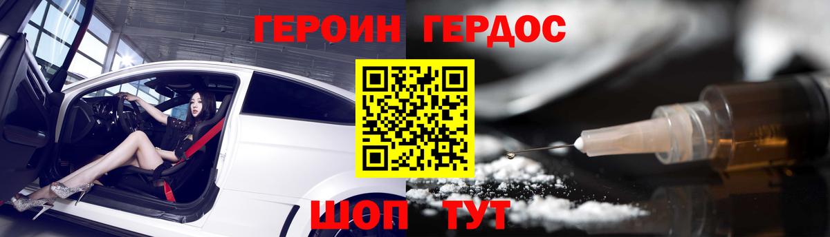 ГЕРОИН гречка  Вход с VPN  ГЕРОИН  Кострома 