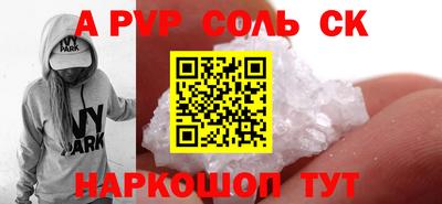 mdpv Будённовск