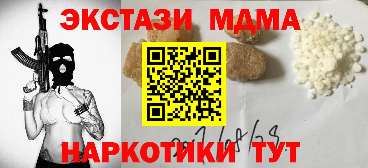 МДМА crystal  Вход с VPN  Кострома  МДМА  MDMA кристаллы 