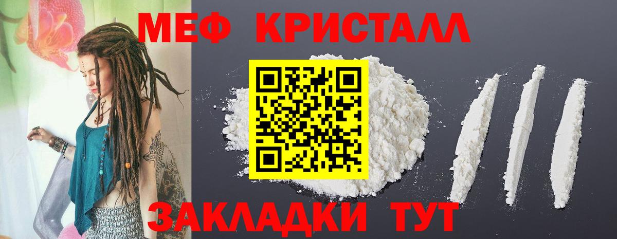 Меф мука Кострома