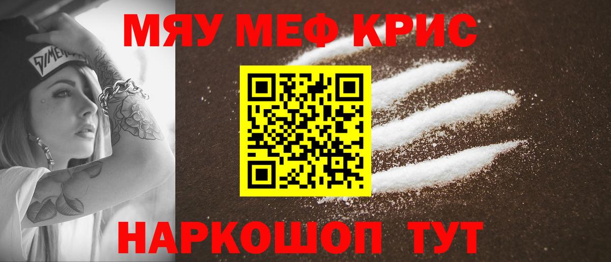 МЯУ-МЯУ 4 MMC  Вход с VPN  МЕФ  МЕФ mephedrone  Мефедрон  Кострома 