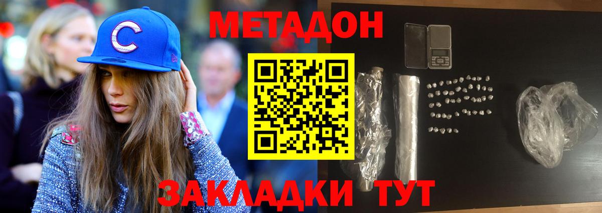 Кострома  МЕТАДОН кристалл  Вход с VPN 