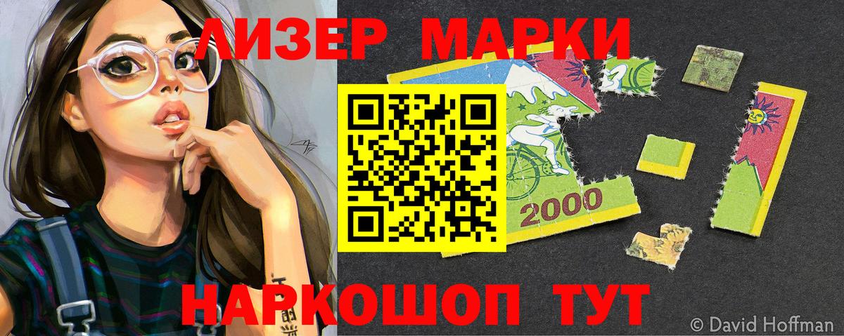 Наркотические марки  Вход с VPN  Кострома  Наркотические марки 1,8мг 