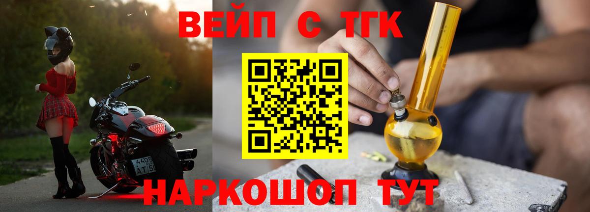 Дистиллят ТГК вейп  ТГК концентрат  Вход с VPN  Кострома 